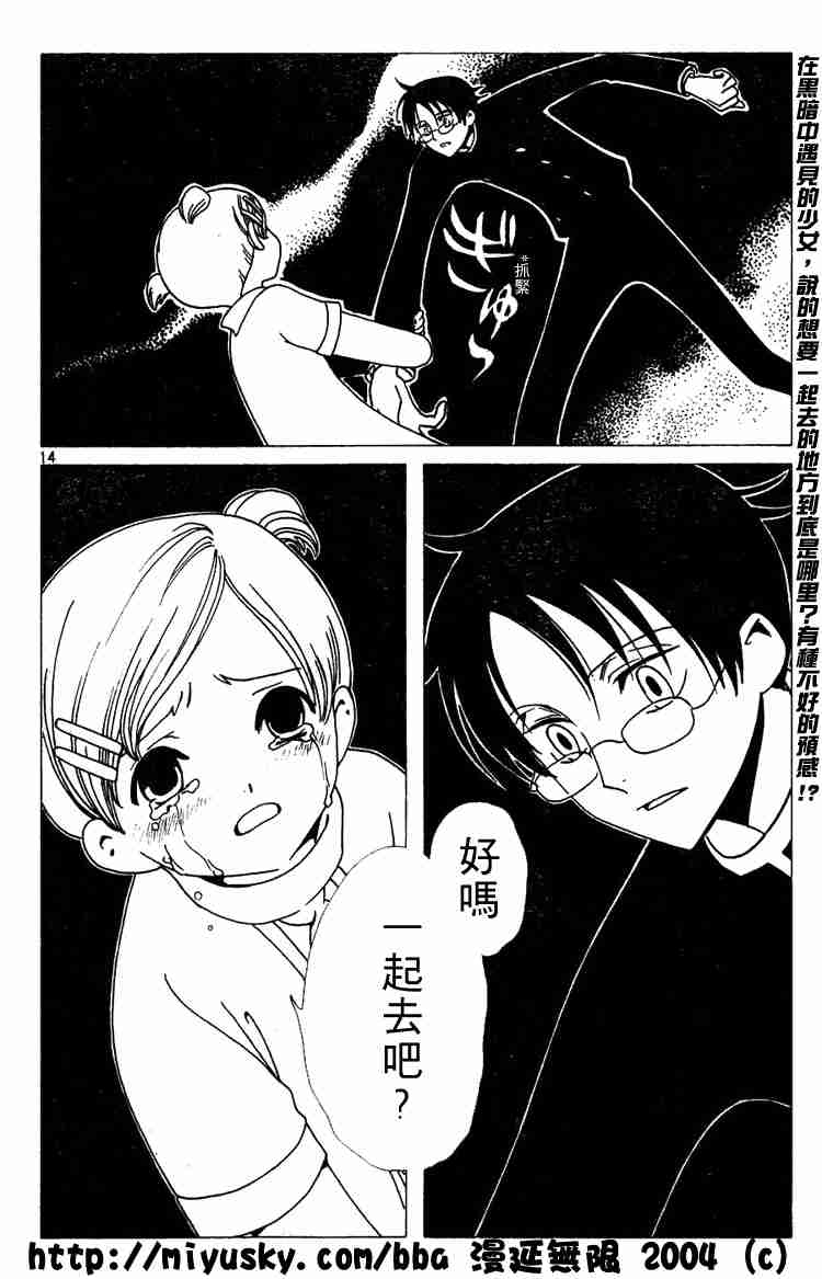 《XXXHolic》漫画 xxxholic49-59集