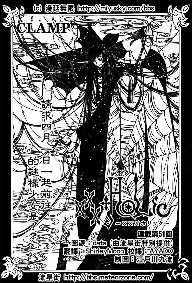 《XXXHolic》漫画 xxxholic49-59集