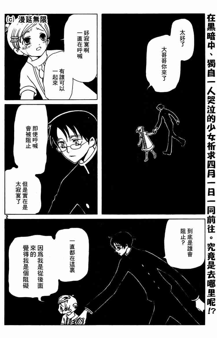 《XXXHolic》漫画 xxxholic49-59集