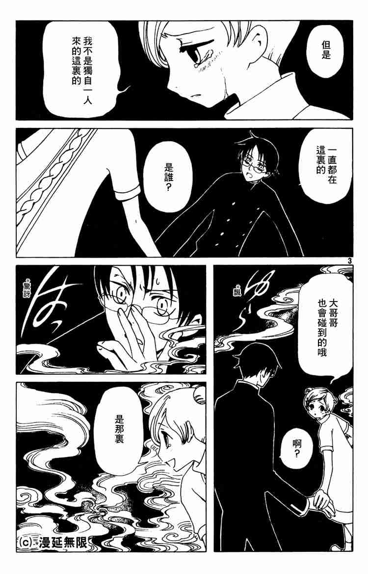 《XXXHolic》漫画 xxxholic49-59集