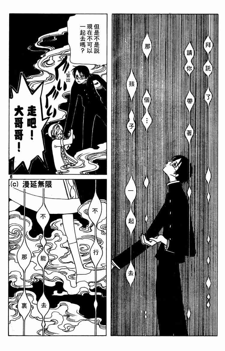 《XXXHolic》漫画 xxxholic49-59集