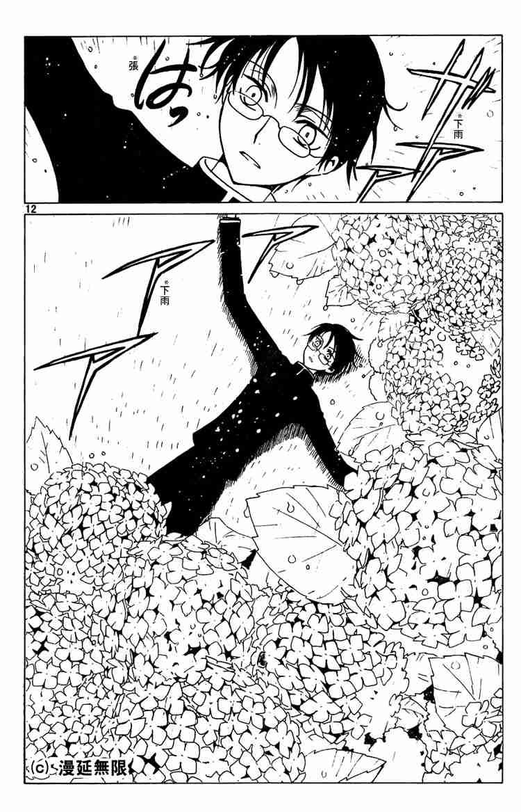 《XXXHolic》漫画 xxxholic49-59集