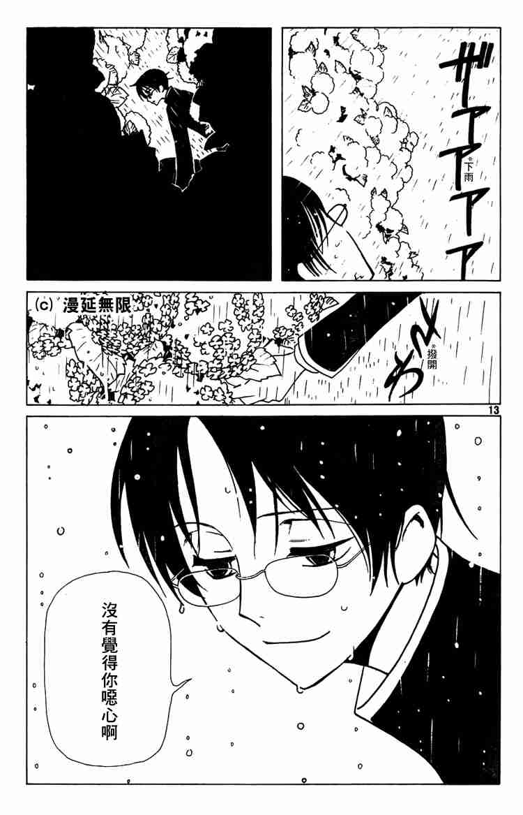 《XXXHolic》漫画 xxxholic49-59集