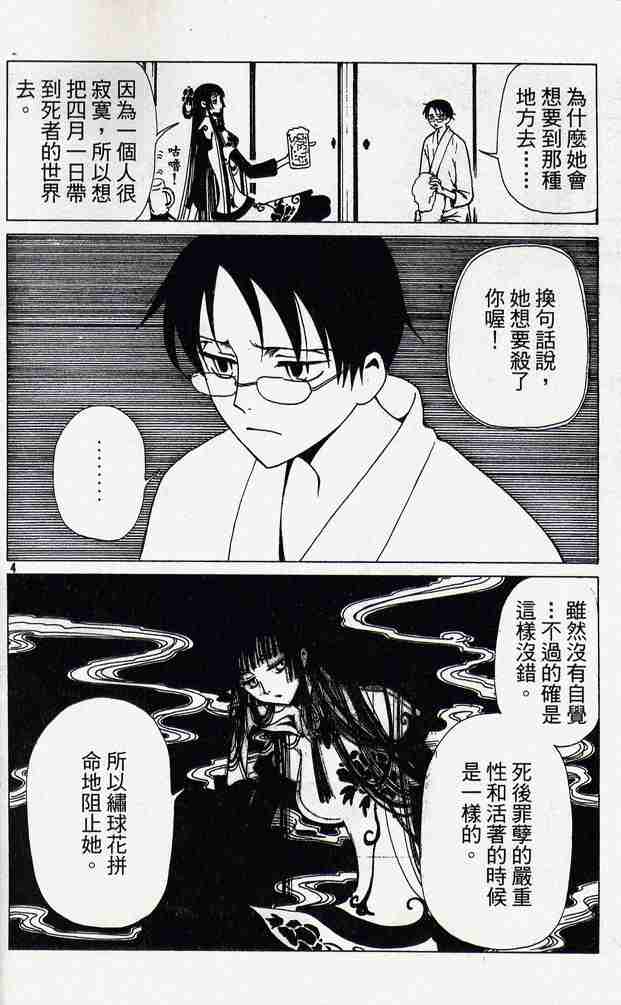 《XXXHolic》漫画 xxxholic49-59集