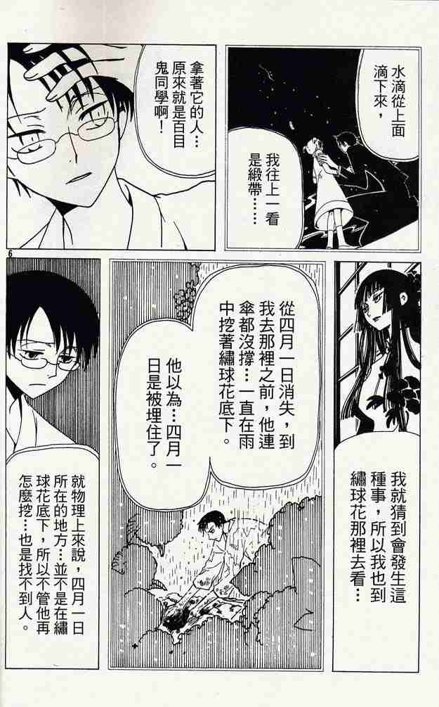 《XXXHolic》漫画 xxxholic49-59集