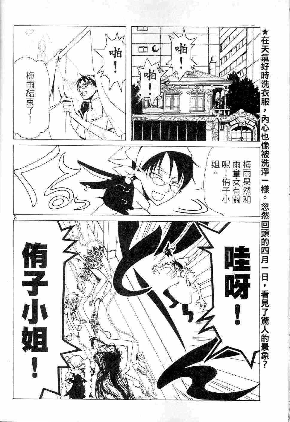 《XXXHolic》漫画 xxxholic49-59集