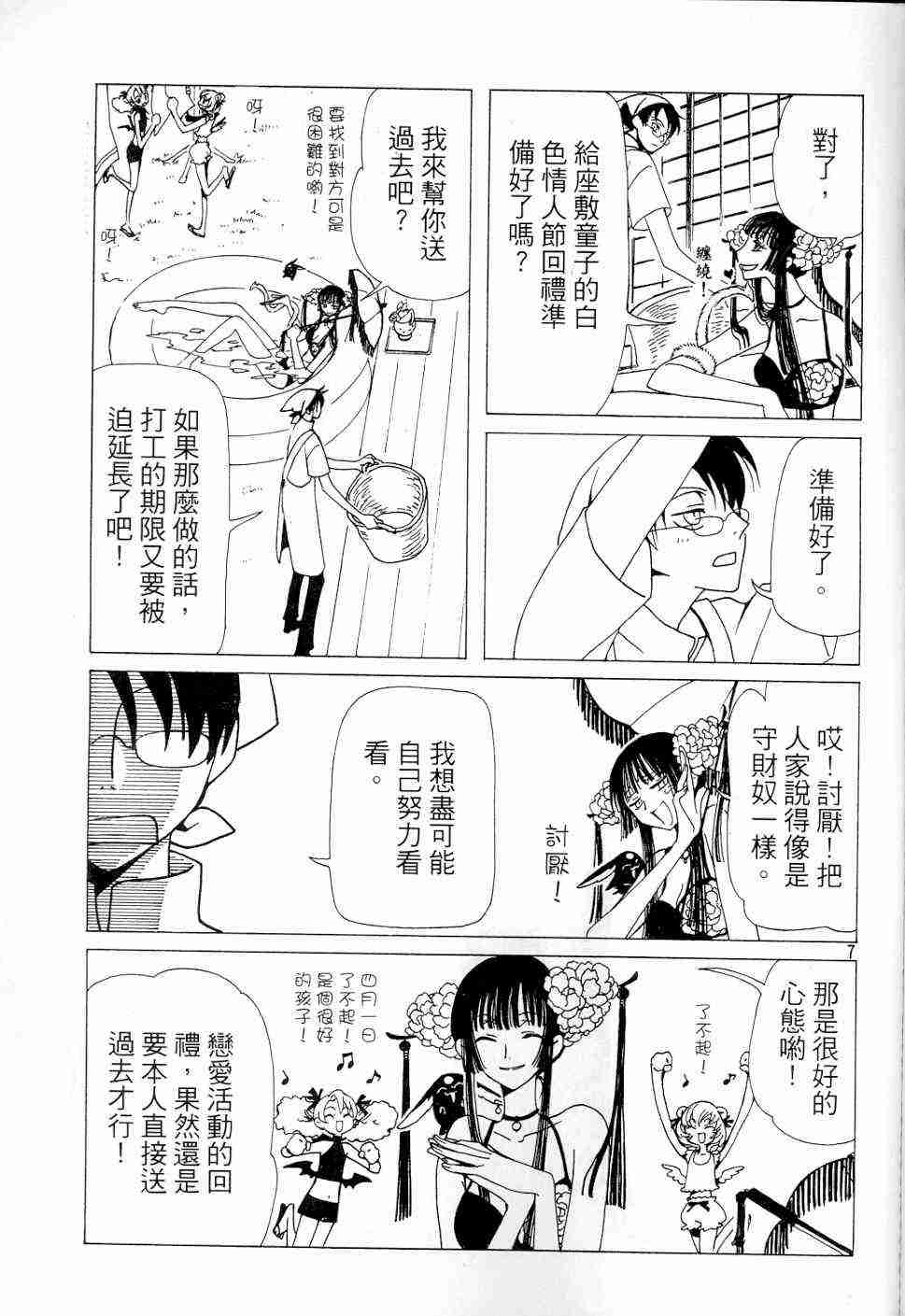 《XXXHolic》漫画 xxxholic49-59集