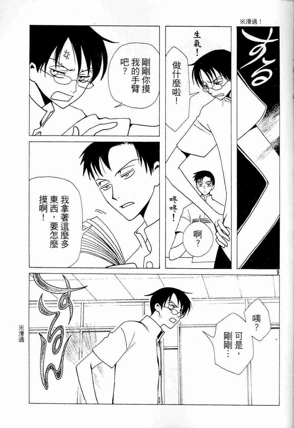 《XXXHolic》漫画 xxxholic49-59集