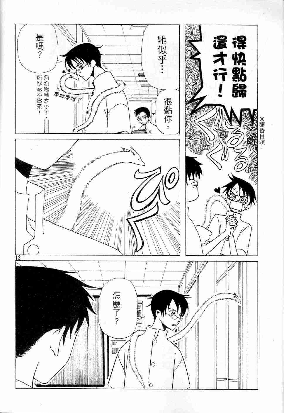 《XXXHolic》漫画 xxxholic49-59集