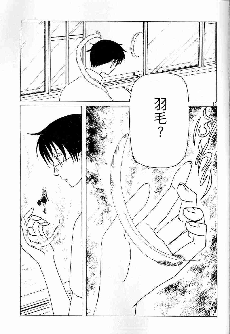 《XXXHolic》漫画 xxxholic49-59集