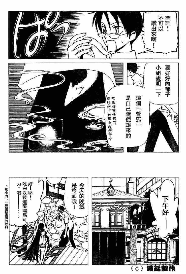 《XXXHolic》漫画 xxxholic49-59集