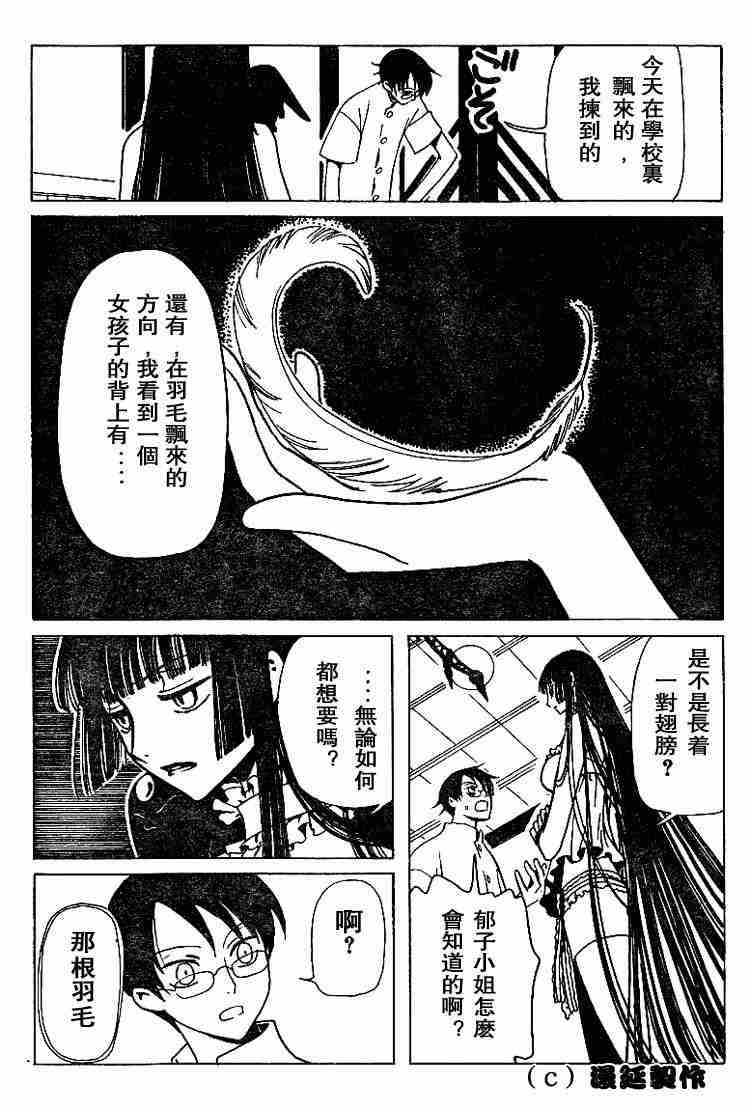 《XXXHolic》漫画 xxxholic49-59集