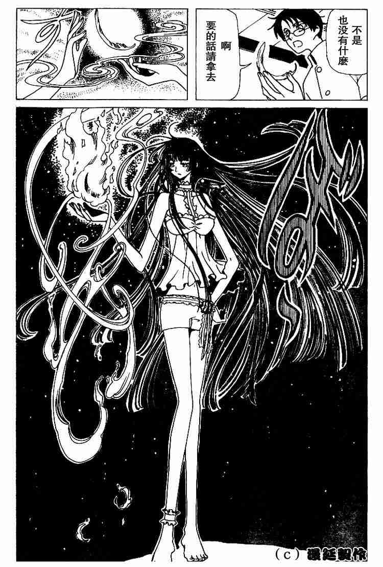 《XXXHolic》漫画 xxxholic49-59集