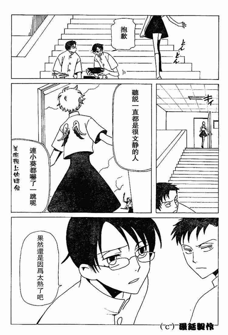 《XXXHolic》漫画 xxxholic49-59集