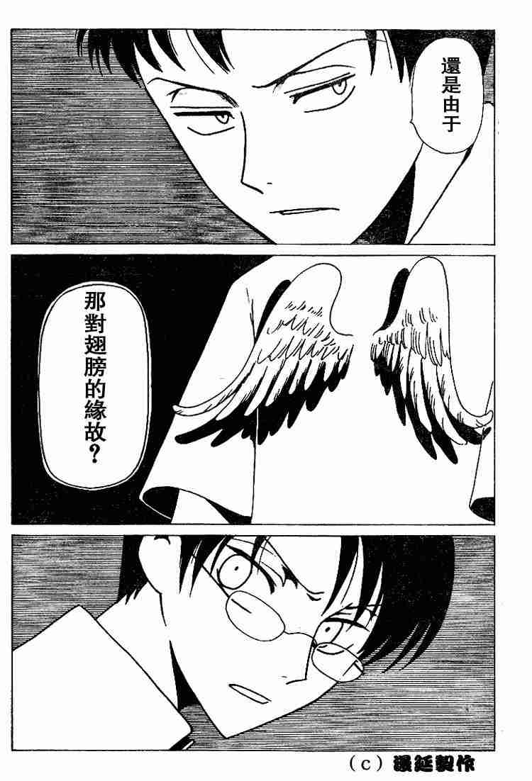 《XXXHolic》漫画 xxxholic49-59集