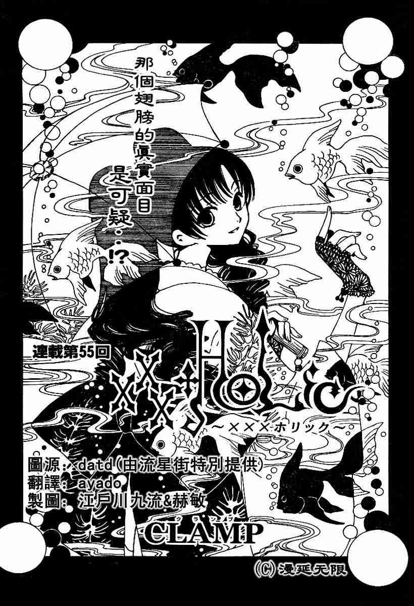 《XXXHolic》漫画 xxxholic49-59集