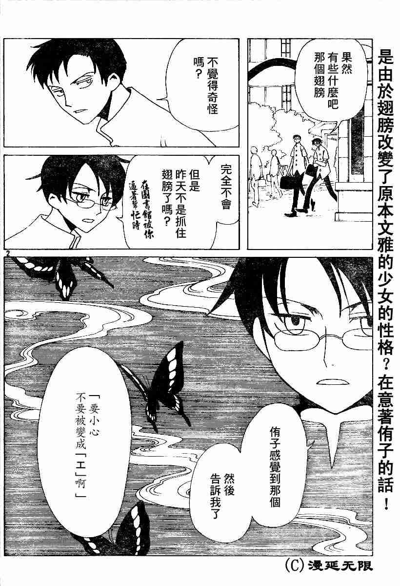 《XXXHolic》漫画 xxxholic49-59集