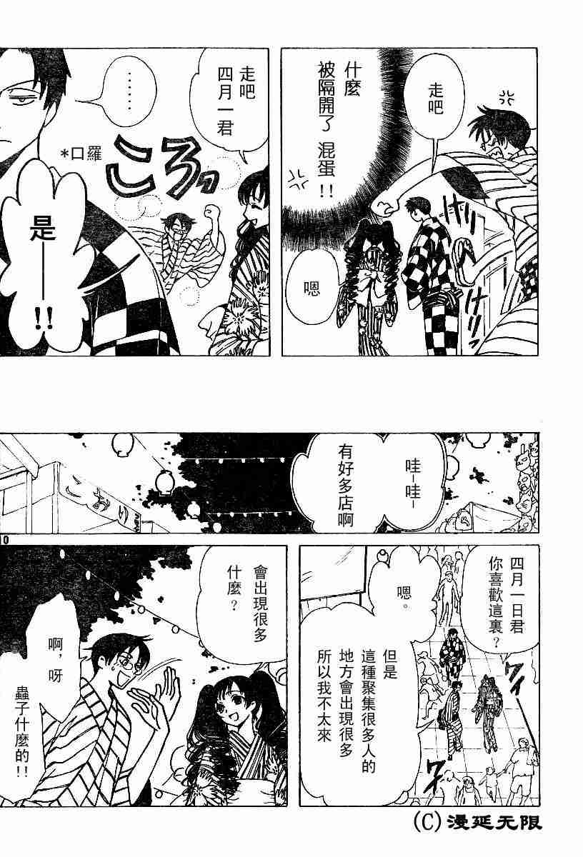 《XXXHolic》漫画 xxxholic49-59集