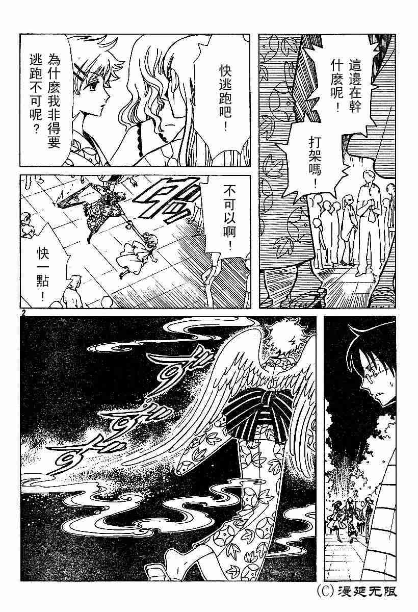 《XXXHolic》漫画 xxxholic49-59集