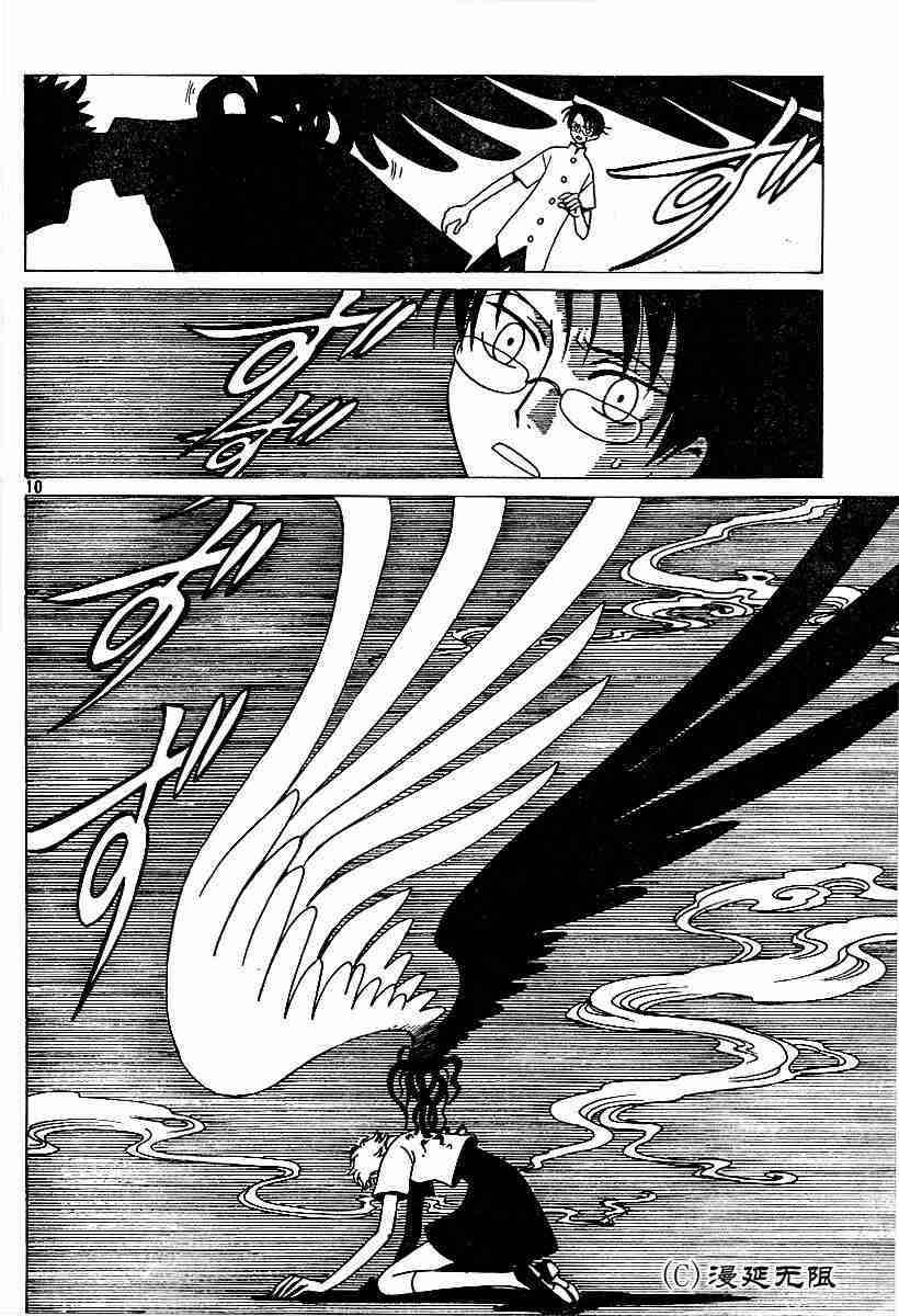 《XXXHolic》漫画 xxxholic49-59集