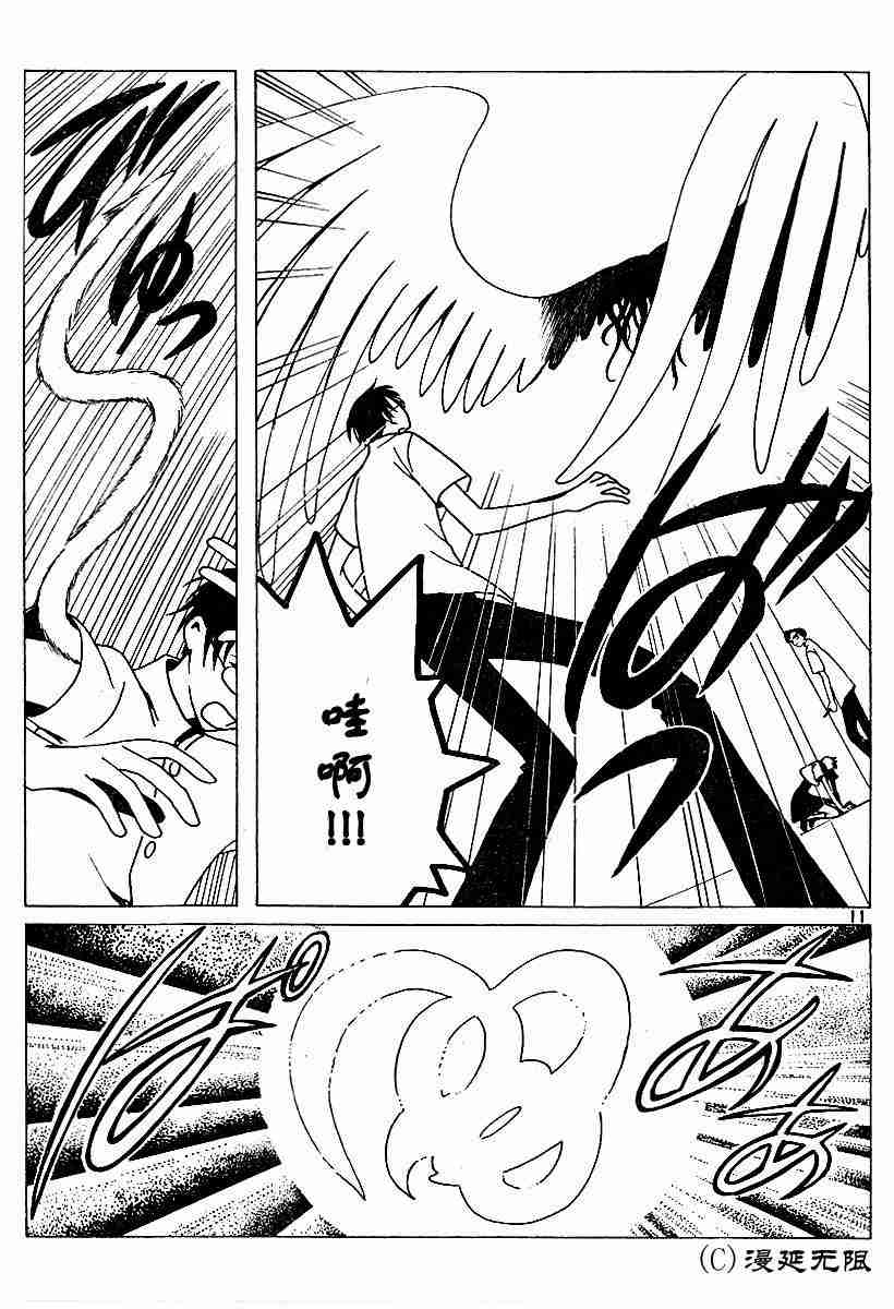 《XXXHolic》漫画 xxxholic49-59集