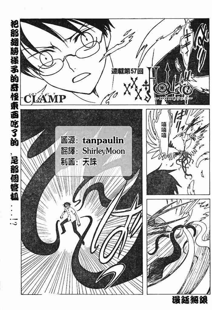 《XXXHolic》漫画 xxxholic49-59集