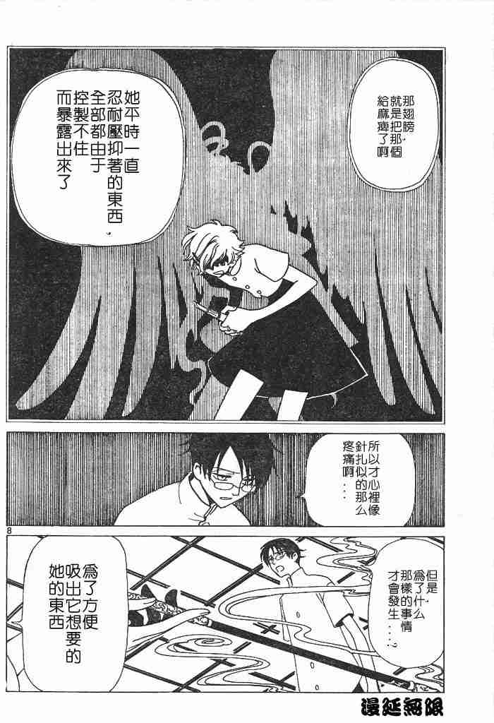 《XXXHolic》漫画 xxxholic49-59集