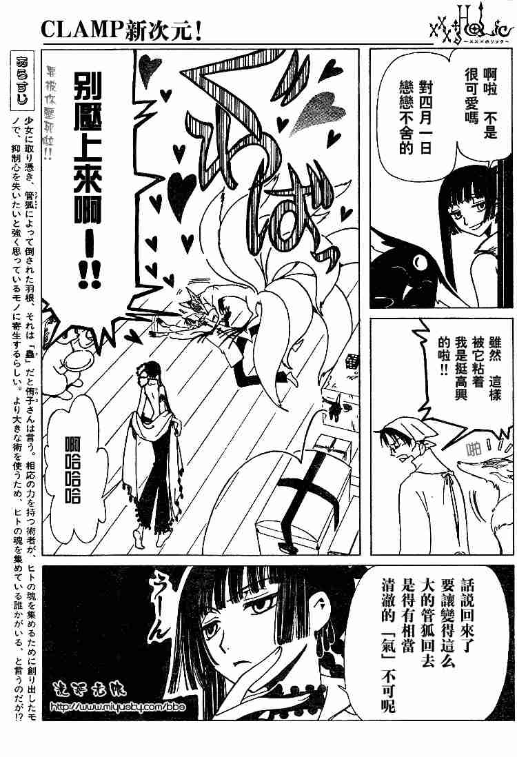 《XXXHolic》漫画 xxxholic49-59集