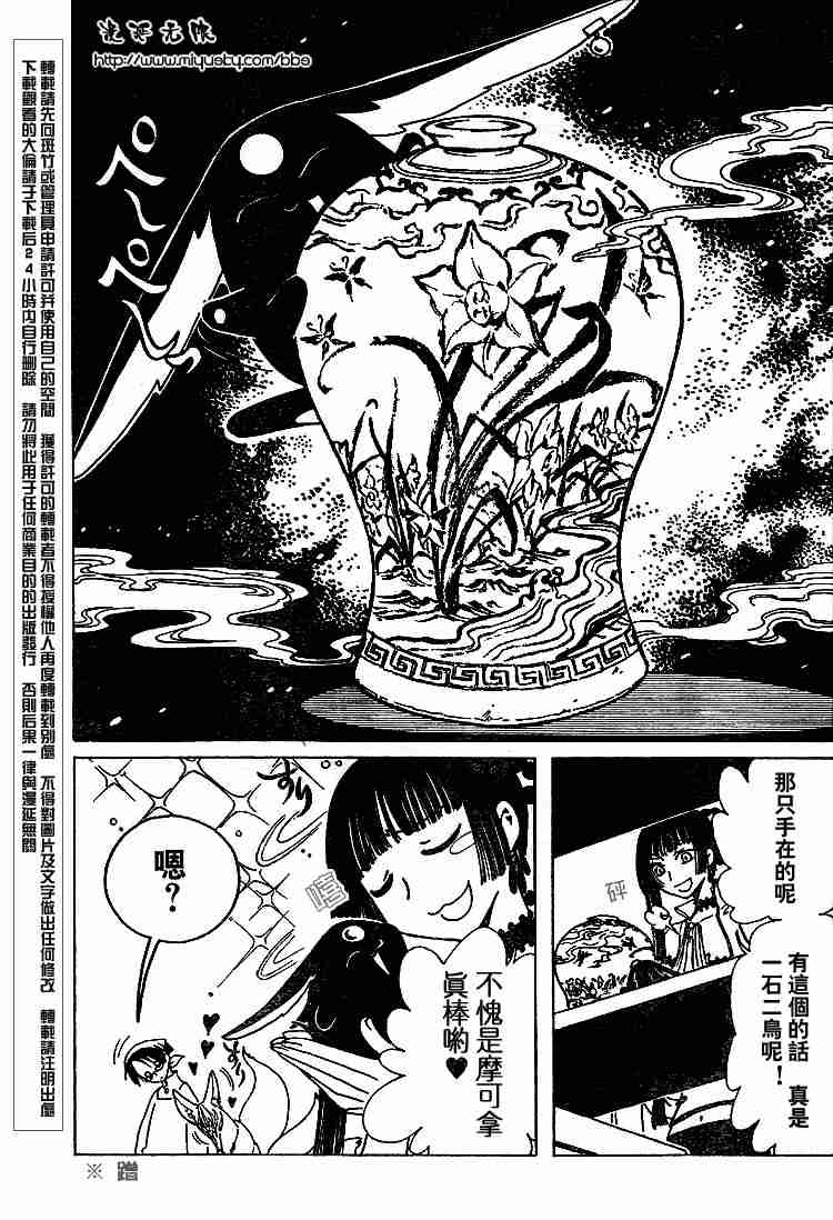 《XXXHolic》漫画 xxxholic49-59集