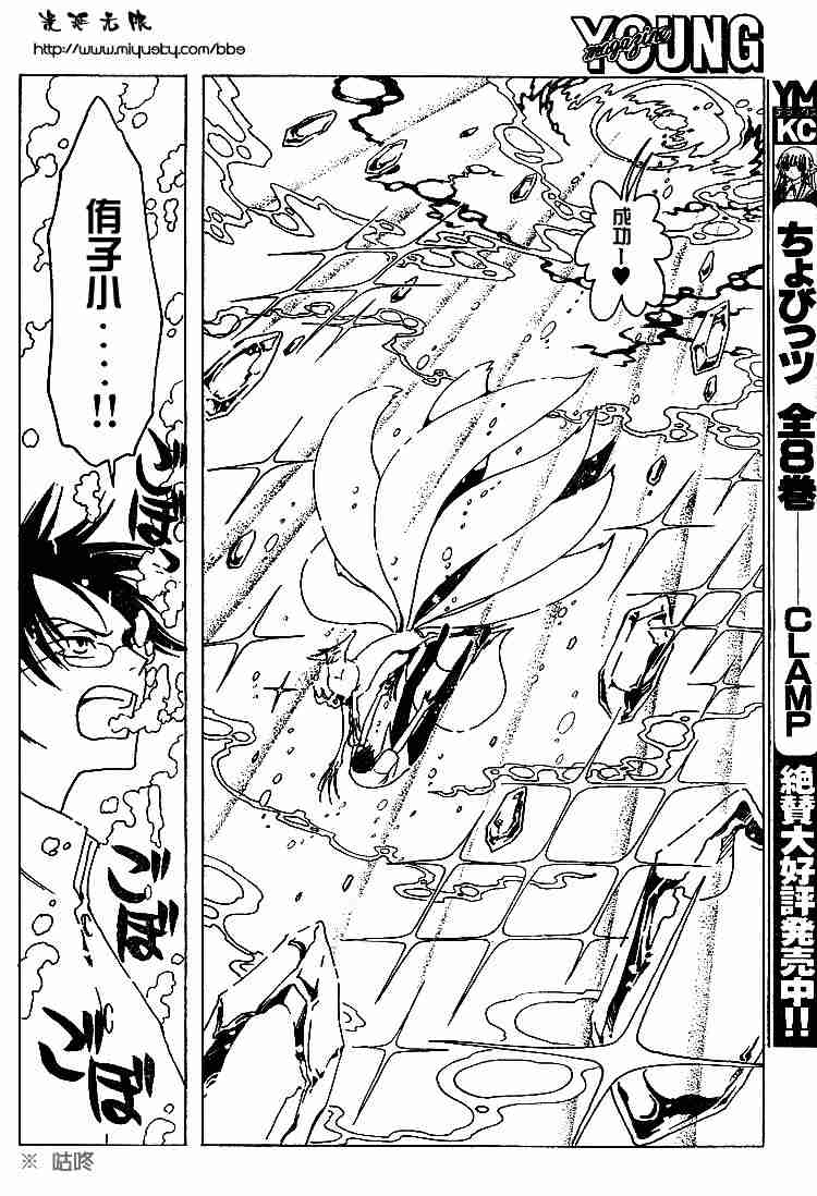 《XXXHolic》漫画 xxxholic49-59集