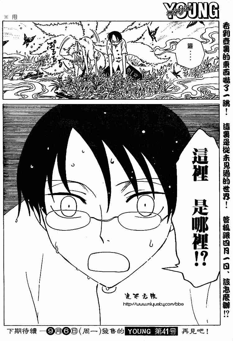 《XXXHolic》漫画 xxxholic49-59集