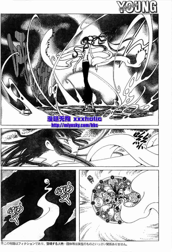 《XXXHolic》漫画 xxxholic49-59集