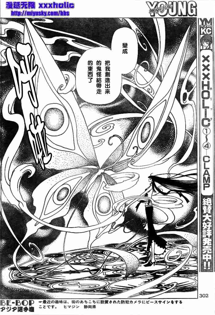 《XXXHolic》漫画 xxxholic49-59集