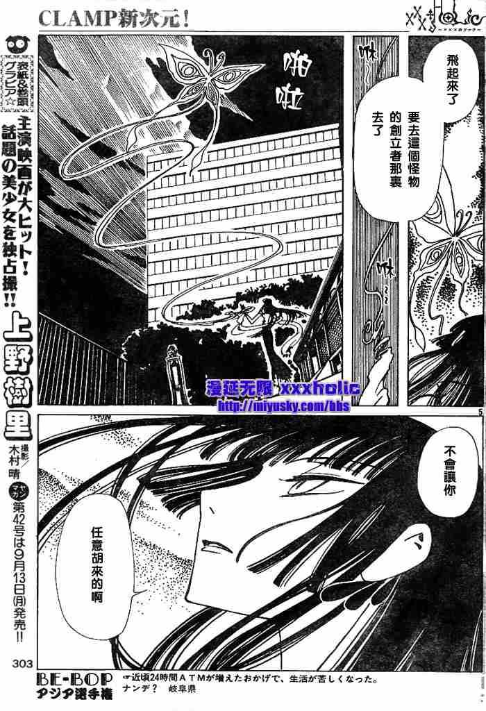 《XXXHolic》漫画 xxxholic49-59集