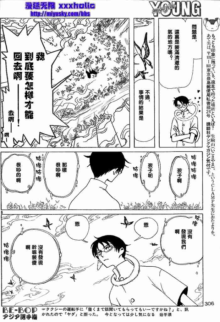 《XXXHolic》漫画 xxxholic49-59集