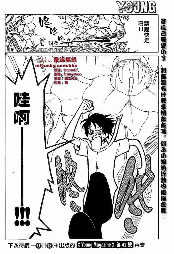 《XXXHolic》漫画 xxxholic49-59集