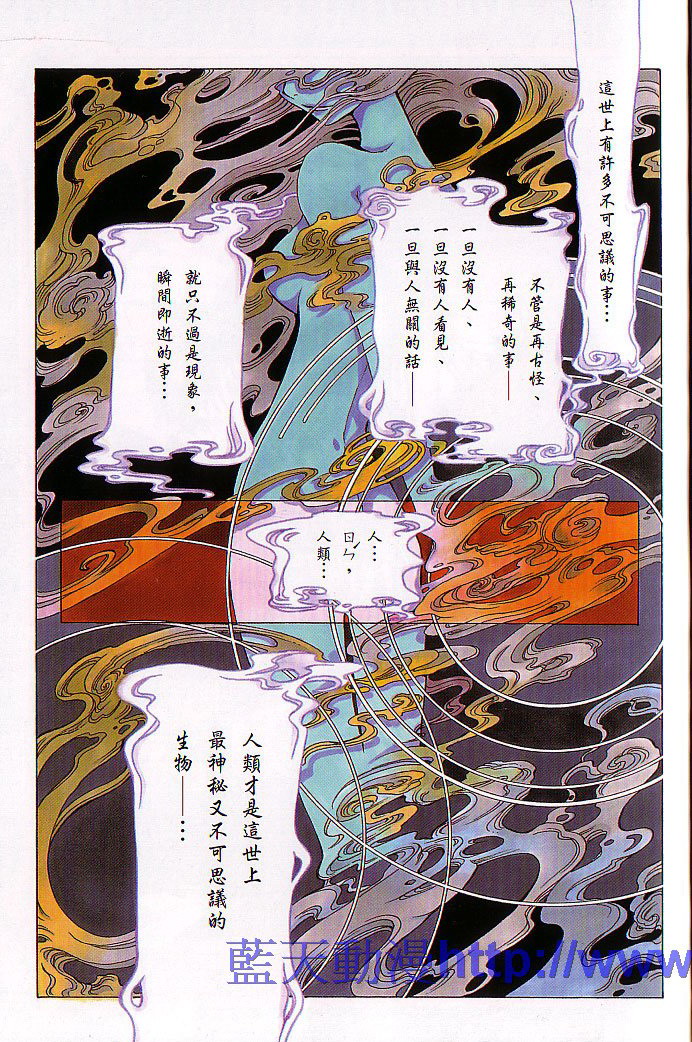 《XXXHolic》漫画 xxxholic001卷