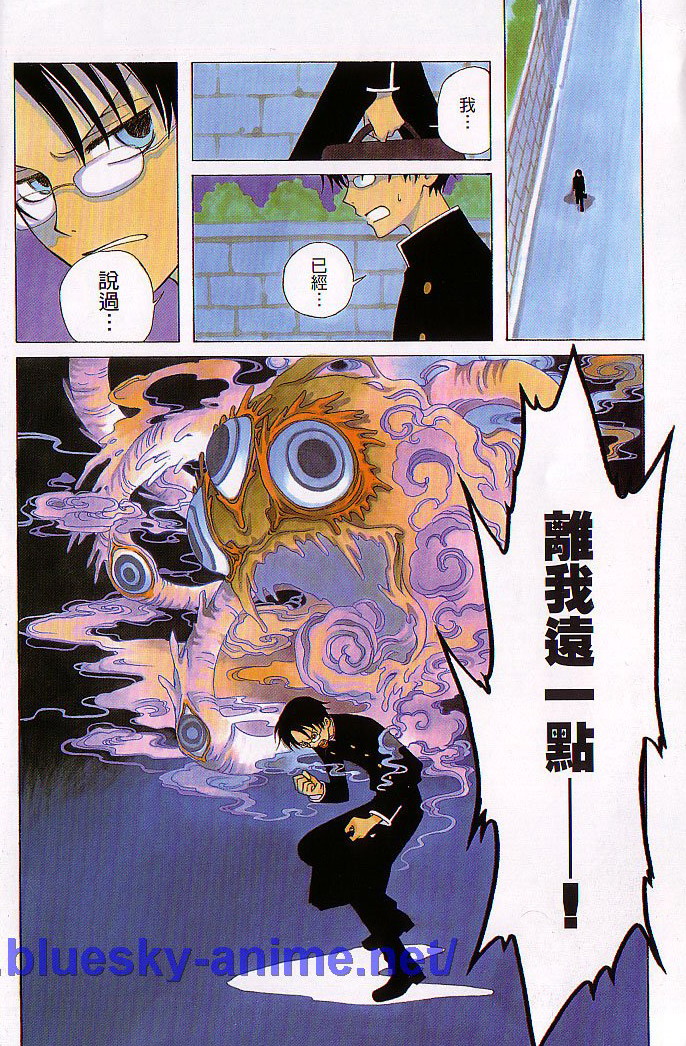 《XXXHolic》漫画 xxxholic001卷