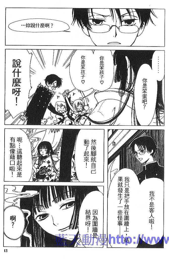 《XXXHolic》漫画 xxxholic001卷