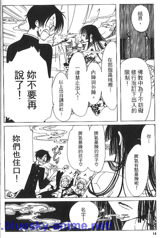 《XXXHolic》漫画 xxxholic001卷