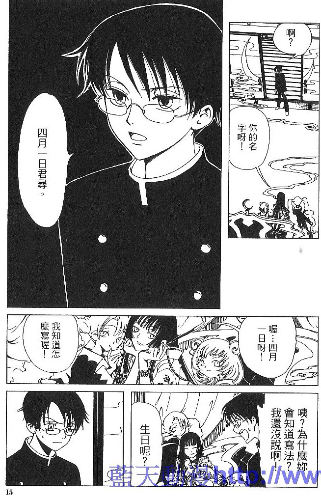 《XXXHolic》漫画 xxxholic001卷