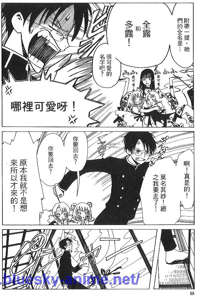 《XXXHolic》漫画 xxxholic001卷