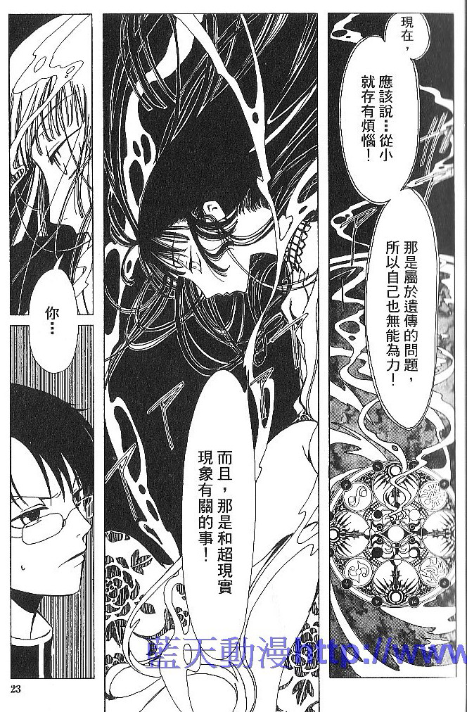 《XXXHolic》漫画 xxxholic001卷