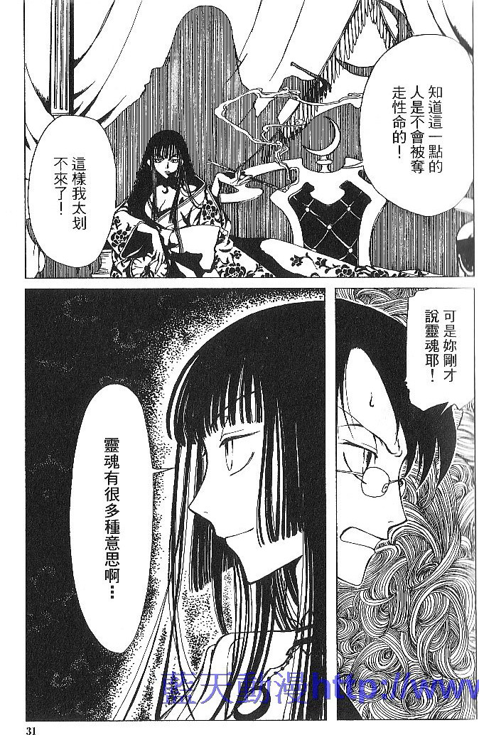 《XXXHolic》漫画 xxxholic001卷