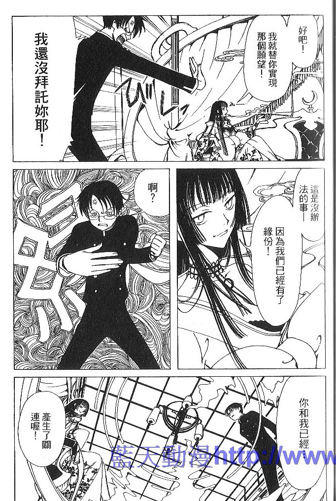 《XXXHolic》漫画 xxxholic001卷