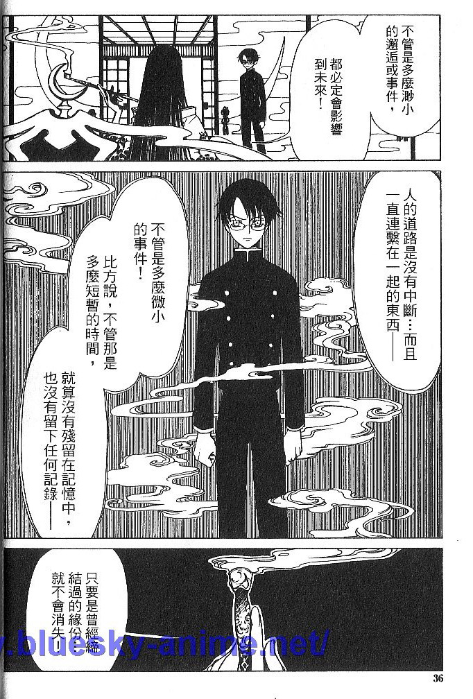 《XXXHolic》漫画 xxxholic001卷