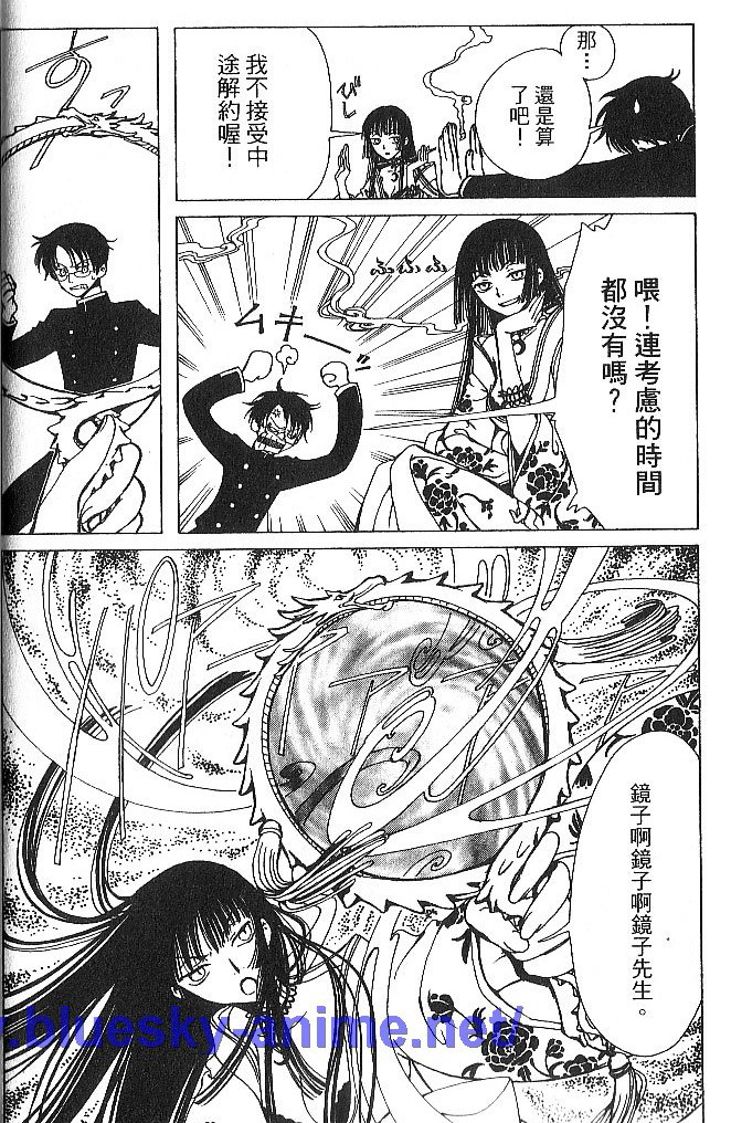 《XXXHolic》漫画 xxxholic001卷