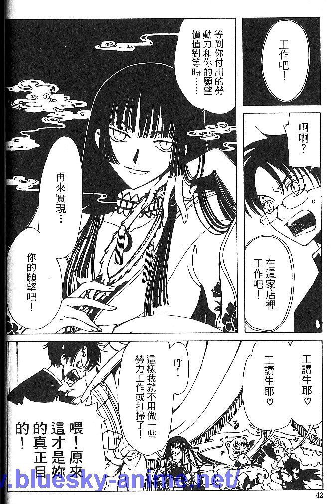 《XXXHolic》漫画 xxxholic001卷