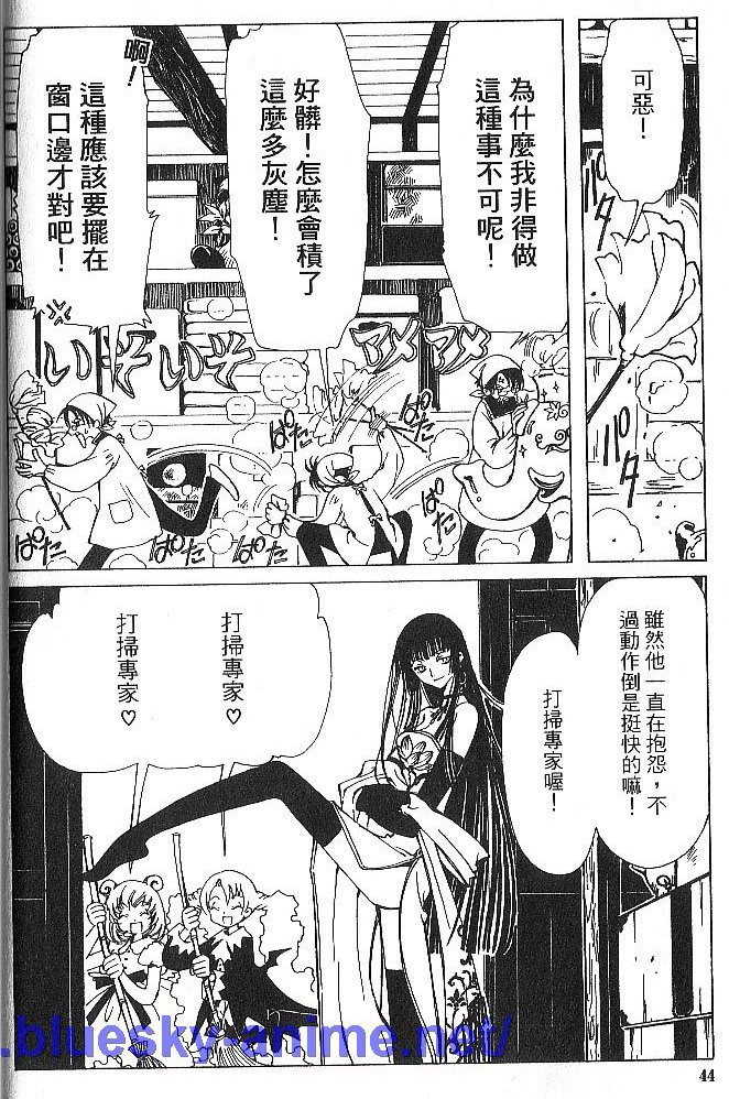 《XXXHolic》漫画 xxxholic001卷