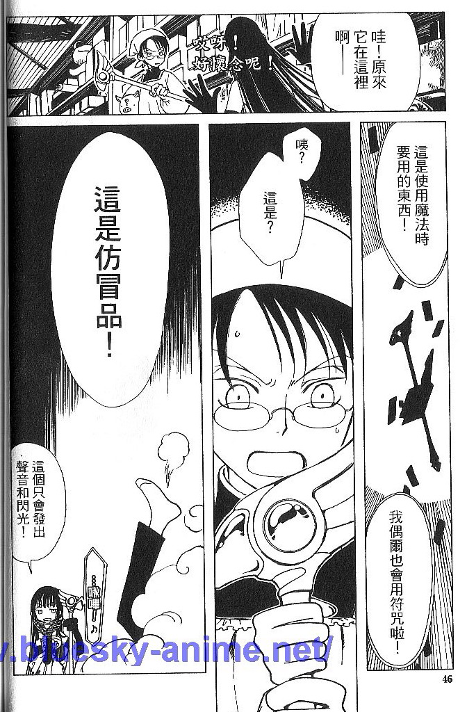 《XXXHolic》漫画 xxxholic001卷